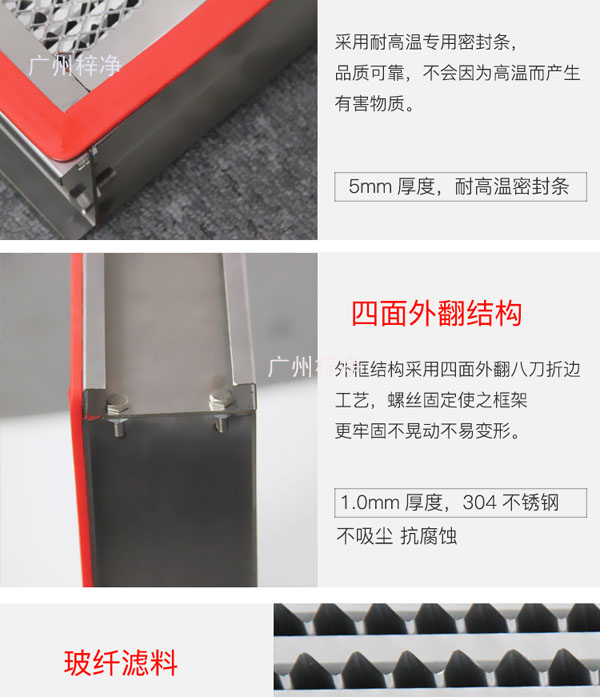耐高温有隔板高效过滤器产品结构特点